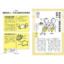 又驚又笑的人體祕密：為什麼看梅乾會流口水？-Children’s / Teenage general interest: General knowledge and interesting facts-買書書 BuyBookBook