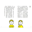 又驚又笑的人體祕密：為什麼看梅乾會流口水？-Children’s / Teenage general interest: General knowledge and interesting facts-買書書 BuyBookBook