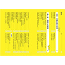 又驚又笑的人體祕密：為什麼看梅乾會流口水？-Children’s / Teenage general interest: General knowledge and interesting facts-買書書 BuyBookBook