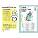 又驚又笑的人體祕密：為什麼看梅乾會流口水？-Children’s / Teenage general interest: General knowledge and interesting facts-買書書 BuyBookBook
