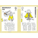 又驚又笑的人體祕密：為什麼看梅乾會流口水？-Children’s / Teenage general interest: General knowledge and interesting facts-買書書 BuyBookBook