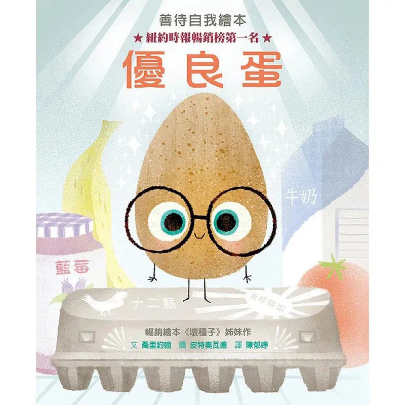 優良蛋-故事: 兒童繪本 Picture Books-買書書 BuyBookBook