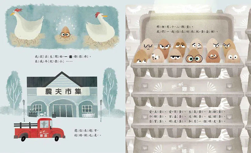 優良蛋-故事: 兒童繪本 Picture Books-買書書 BuyBookBook