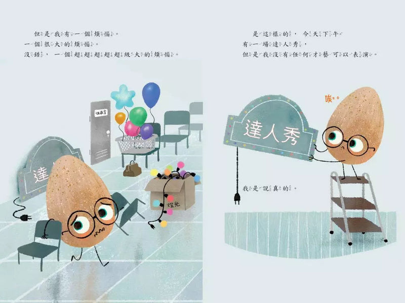 優良蛋達人秀 (喬里．約翰 Jory John)-故事: 兒童繪本 Picture Books-買書書 BuyBookBook