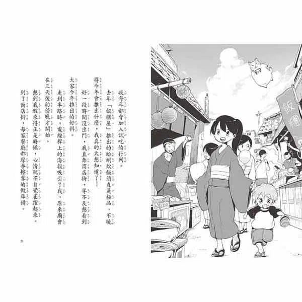 幽靈貓福子1 - 丸子町的守護神 (廣嶋玲子)-故事: 奇幻魔法 Fantasy & Magical-買書書 BuyBookBook