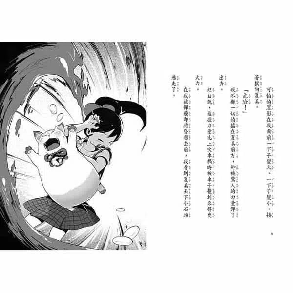 幽靈貓福子1 - 丸子町的守護神 (廣嶋玲子)-故事: 奇幻魔法 Fantasy & Magical-買書書 BuyBookBook