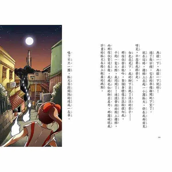 幽靈貓福子1 - 丸子町的守護神 (廣嶋玲子)-故事: 奇幻魔法 Fantasy & Magical-買書書 BuyBookBook