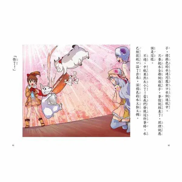 幽靈貓福子2 - 暗黑魔女的咒語 (廣嶋玲子)-故事: 奇幻魔法 Fantasy & Magical-買書書 BuyBookBook