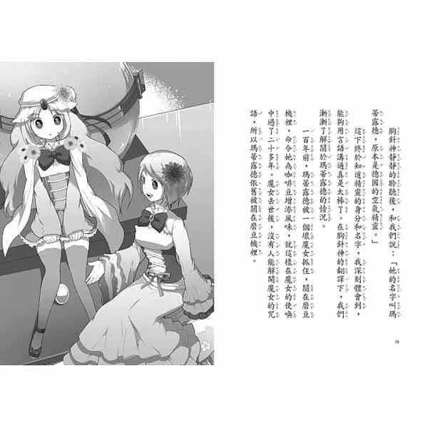 幽靈貓福子2 - 暗黑魔女的咒語 (廣嶋玲子)-故事: 奇幻魔法 Fantasy & Magical-買書書 BuyBookBook