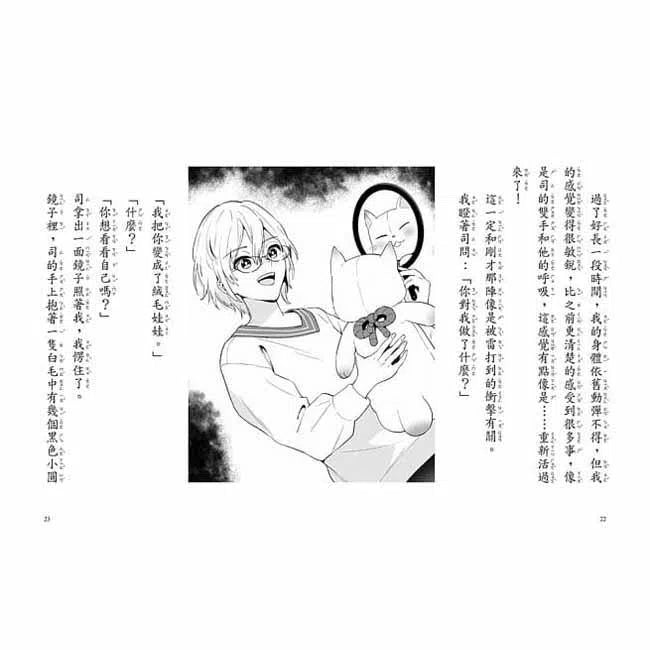 幽靈貓福子3 - 召喚魔法的少年 (廣嶋玲子)-故事: 奇幻魔法 Fantasy & Magical-買書書 BuyBookBook