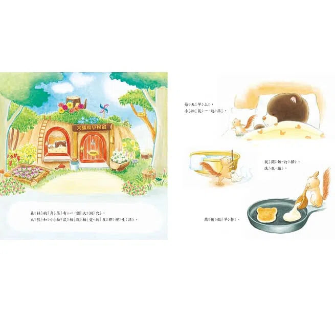 有你多麼幸福-故事: 兒童繪本 Picture Books-買書書 BuyBookBook