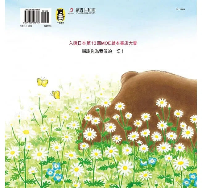 有你多麼幸福-故事: 兒童繪本 Picture Books-買書書 BuyBookBook