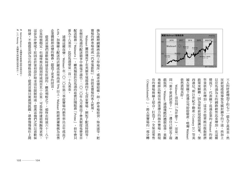 有錢人的書櫃總有一本心理學書：打造你的「易富」體質，成為掌握財富的5%人！-非故事: 心理勵志 Self-help-買書書 BuyBookBook