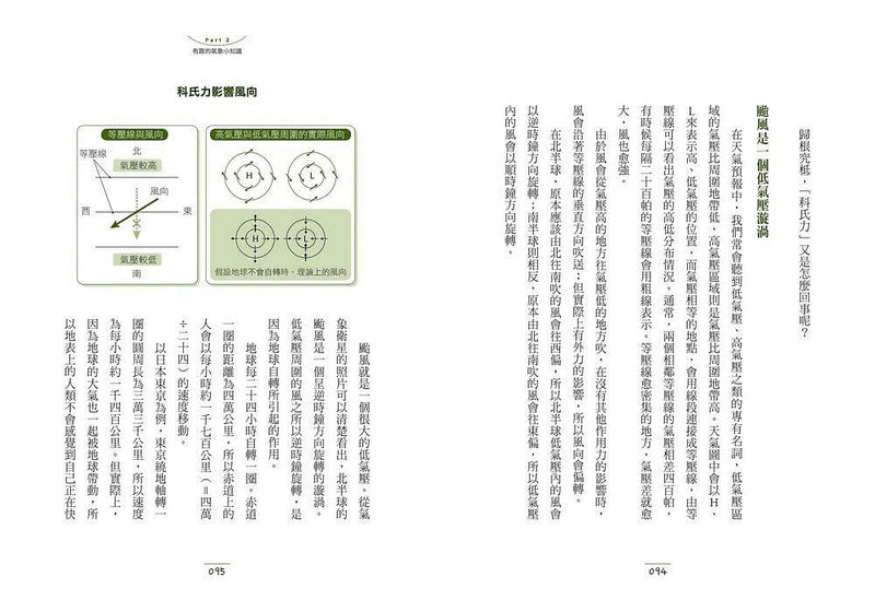 有趣到睡不著的地球科學: 變成化石沒那麼簡單-非故事: 科學科技 Science & Technology-買書書 BuyBookBook