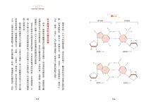 有趣到睡不著的生物學: 螞蟻和人工智慧有關?-非故事: 科學科技 Science & Technology-買書書 BuyBookBook