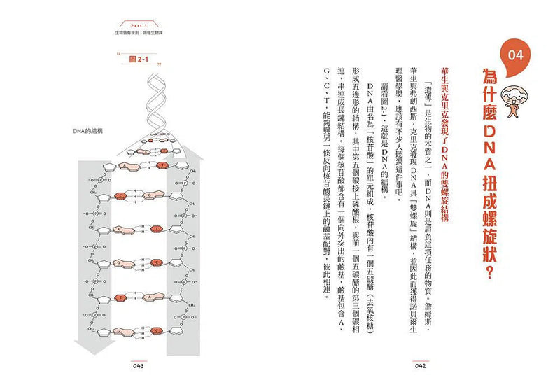 有趣到睡不著的生物學: 螞蟻和人工智慧有關?-非故事: 科學科技 Science & Technology-買書書 BuyBookBook