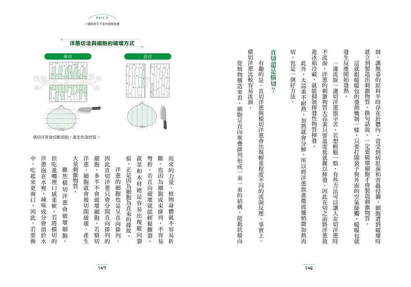 有趣到睡不著的植物學：花朵占卜有必勝法！-非故事: 參考百科 Reference & Encyclopedia-買書書 BuyBookBook