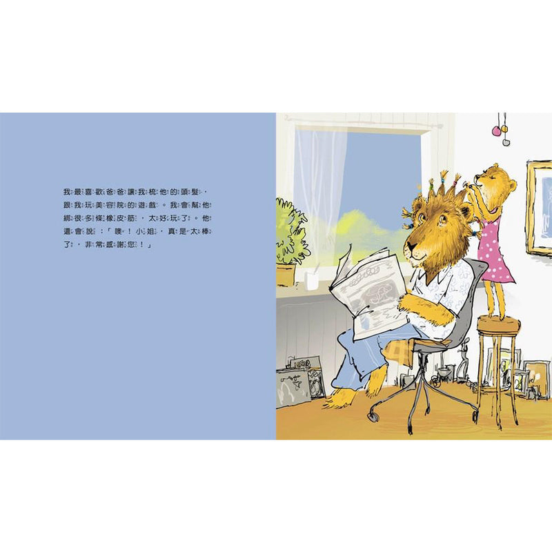 有些時候，我特別喜歡爸爸-故事: 兒童繪本 Picture Books-買書書 BuyBookBook