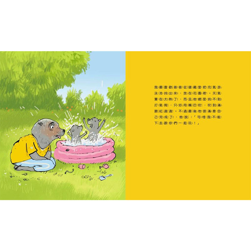 有些時候，我特別喜歡爸爸-故事: 兒童繪本 Picture Books-買書書 BuyBookBook