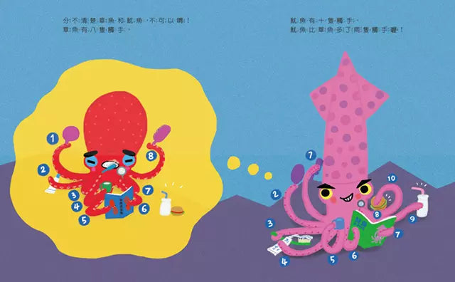 魷魚氣噗噗 (大塚健太)-故事: 兒童繪本 Picture Books-買書書 BuyBookBook