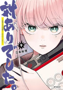 Young Ladies Don't Play Fighting Games Vol. 9-Manga and East Asian style / tradition comic books-買書書 BuyBookBook