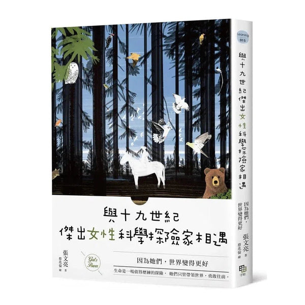 與十九世紀傑出女性科學探險家相遇-非故事: 人物傳記 Biography-買書書 BuyBookBook