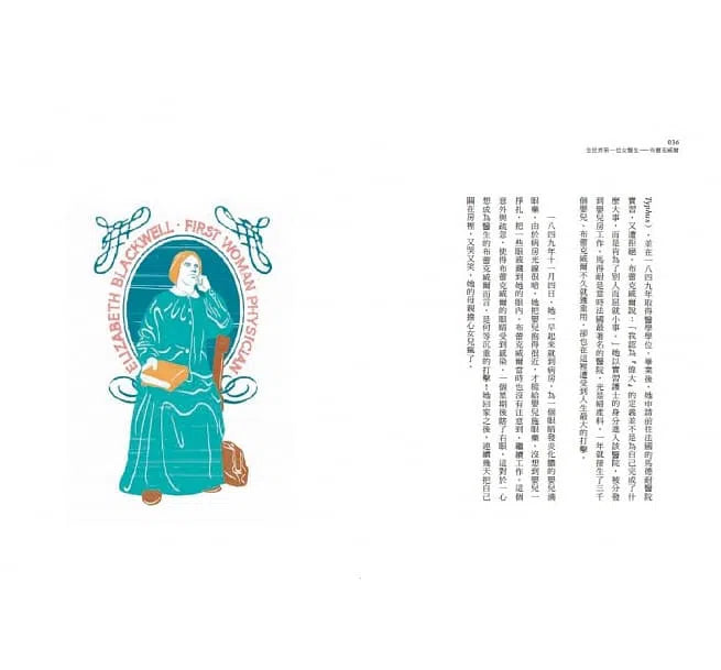 與十九世紀傑出女性科學探險家相遇-非故事: 人物傳記 Biography-買書書 BuyBookBook