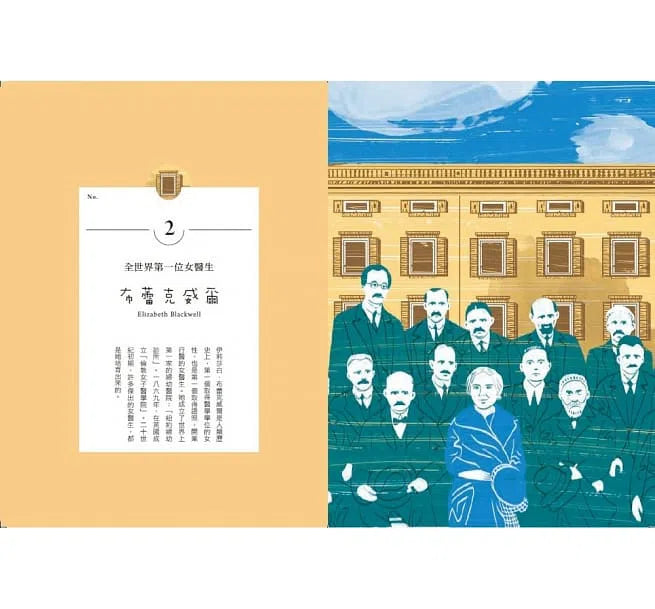 與十九世紀傑出女性科學探險家相遇-非故事: 人物傳記 Biography-買書書 BuyBookBook