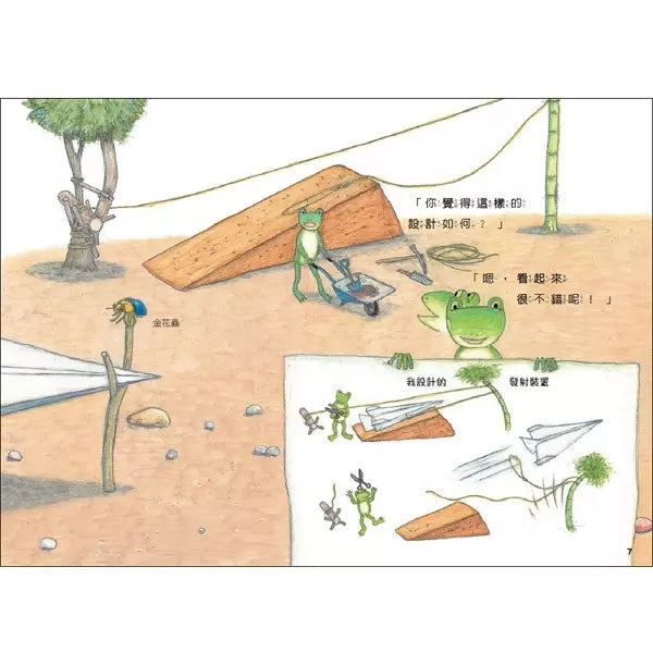 雨蛙生態旅行團：空中驚險之旅 (松岡達英)-故事: 兒童繪本 Picture Books-買書書 BuyBookBook