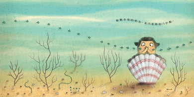 與眾不同的美人魚-Children’s picture books-買書書 BuyBookBook