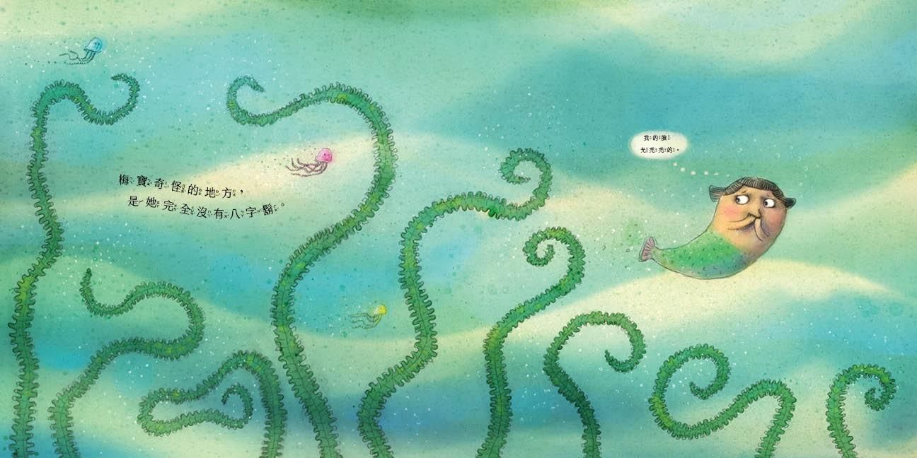 與眾不同的美人魚-Children’s picture books-買書書 BuyBookBook