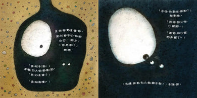 與眾不同的美人魚-Children’s picture books-買書書 BuyBookBook