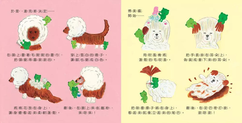 原來的你最棒了 -《麵包小偷》柴田啓子作品-故事: 兒童繪本 Picture Books-買書書 BuyBookBook