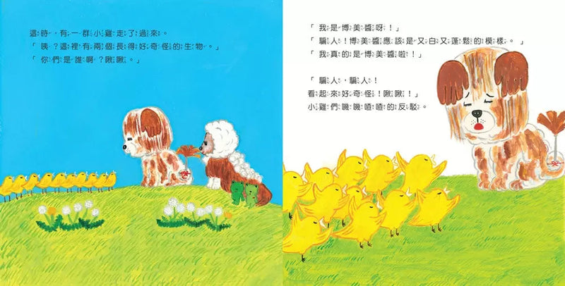 原來的你最棒了 -《麵包小偷》柴田啓子作品-故事: 兒童繪本 Picture Books-買書書 BuyBookBook