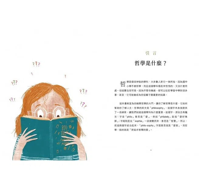 原來生命習題還能這麼解 ?!-非故事: 生涯規劃 Life Planning-買書書 BuyBookBook