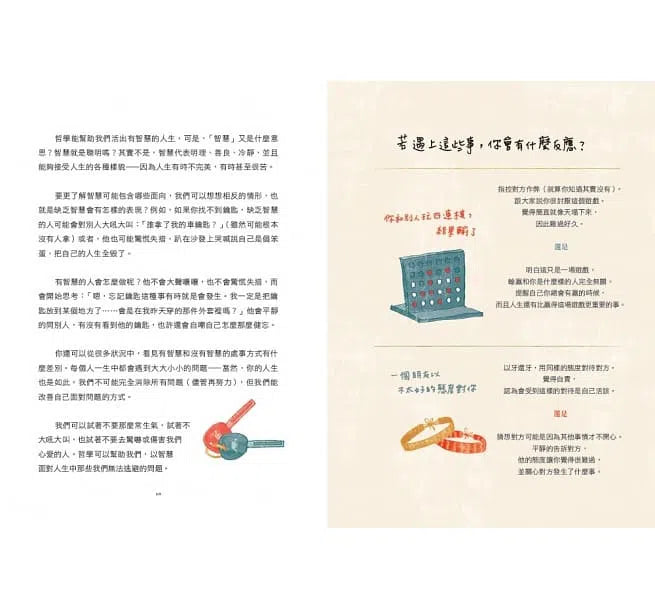 原來生命習題還能這麼解 ?!-非故事: 生涯規劃 Life Planning-買書書 BuyBookBook