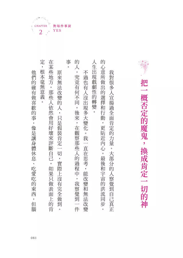 原諒，宇宙法則中最強大的祝福-非故事: 心理勵志 Self-help-買書書 BuyBookBook