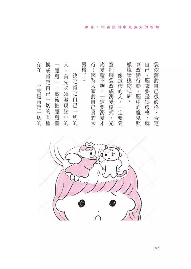 原諒，宇宙法則中最強大的祝福-非故事: 心理勵志 Self-help-買書書 BuyBookBook