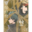 原振俠系列少年版02—迷路（下）-Children’s / Teenage fiction: Science fiction-買書書 BuyBookBook