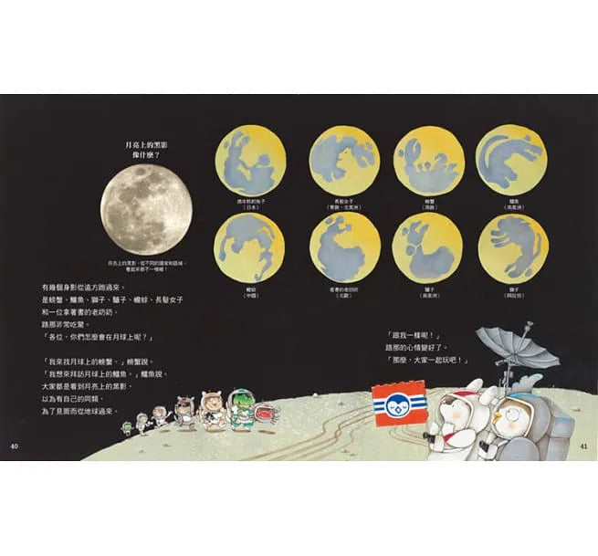 月球旅行指南 - 小兔子的月球之旅-非故事: 天文地理 Space & Geography-買書書 BuyBookBook