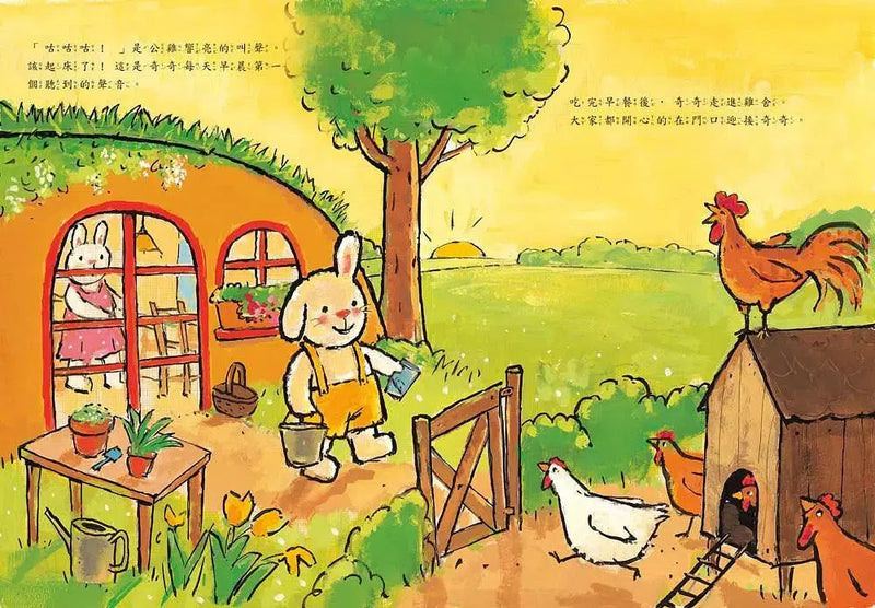 再等一下吧！奇奇：培養耐性-故事: 兒童繪本 Picture Books-買書書 BuyBookBook