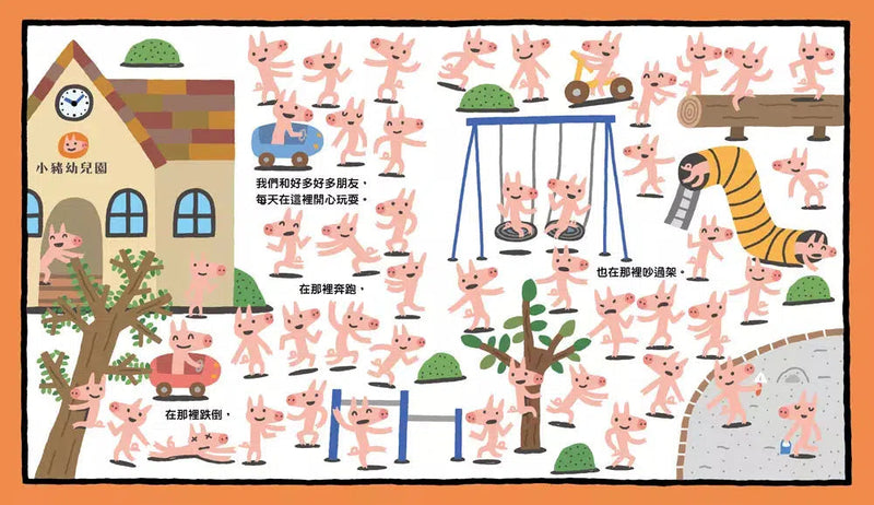 再見！我們的幼兒園 (宮西達也 | 附贈「離情依依紀念相框」)-故事: 兒童繪本 Picture Books-買書書 BuyBookBook