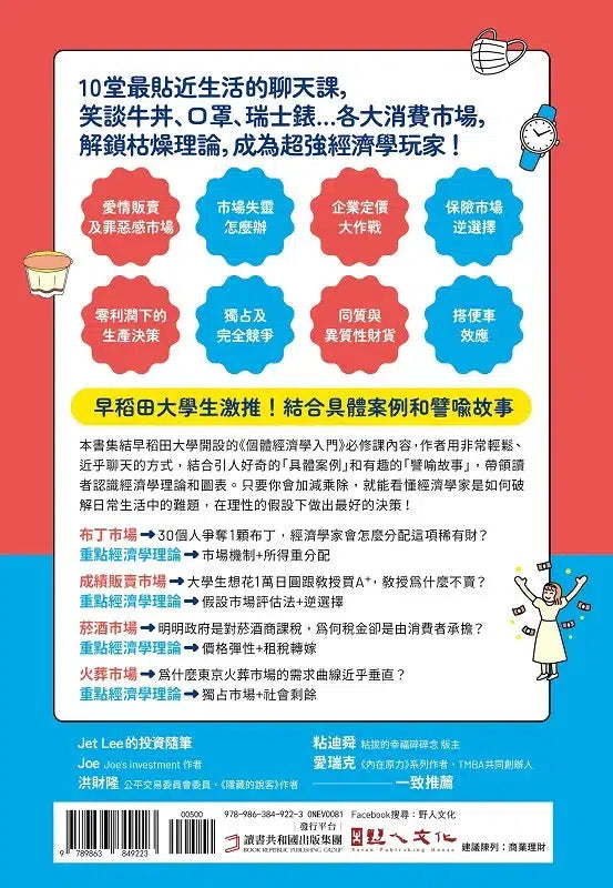 早稻田大學最有趣的經濟學聊天課：從手機、拉麵、咖啡、保險、群眾募資到拯救犀牛，聊完就懂了！-非故事: 電腦數學 Computer & Maths-買書書 BuyBookBook