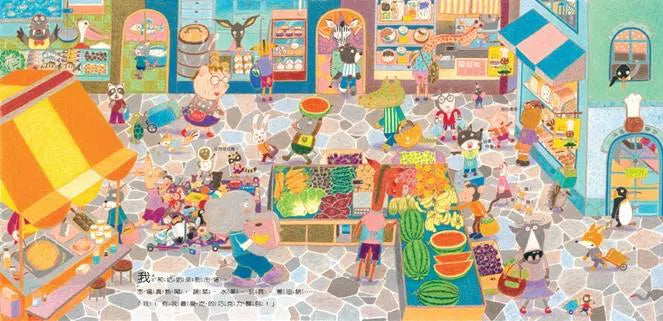 早起的一天 (賴馬)-故事: 兒童繪本 Picture Books-買書書 BuyBookBook