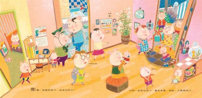 早起的一天 (賴馬)-故事: 兒童繪本 Picture Books-買書書 BuyBookBook