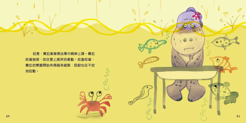 怎麼辦？我不敢上廁所-故事: 兒童繪本 Picture Books-買書書 BuyBookBook