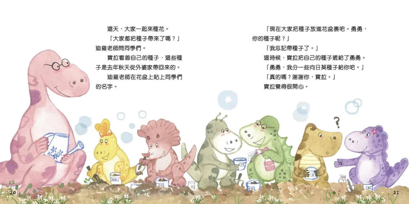 怎麼辦？我也有長處嗎？-故事: 兒童繪本 Picture Books-買書書 BuyBookBook