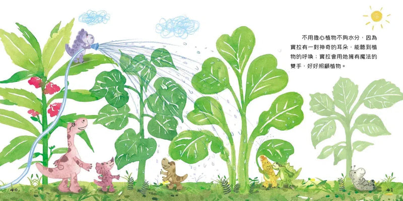 怎麼辦？我也有長處嗎？-故事: 兒童繪本 Picture Books-買書書 BuyBookBook