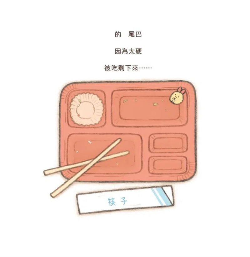 炸豬排和炸蝦尾繪本：角落小夥伴天空藍的每一天-故事: 兒童繪本 Picture Books-買書書 BuyBookBook