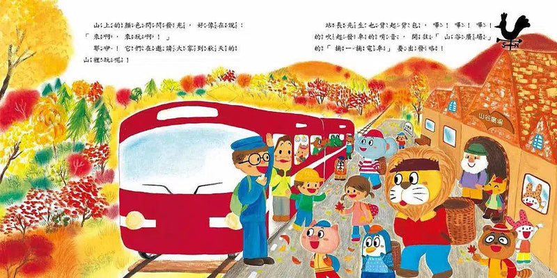 摘一摘電車-故事: 兒童繪本 Picture Books-買書書 BuyBookBook